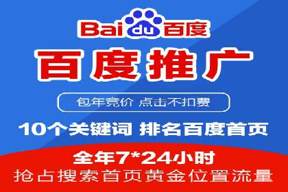 百度推广月费投入案例分析